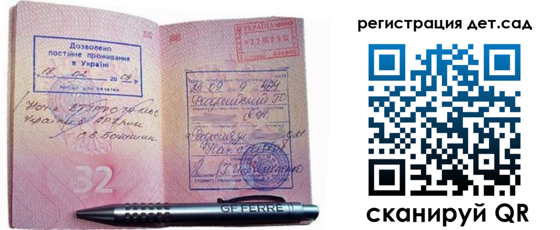 временная регистрация для школы в Гагарине