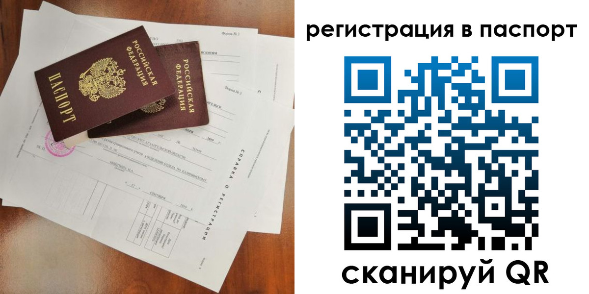 временная регистрация гарантия в Гагарине