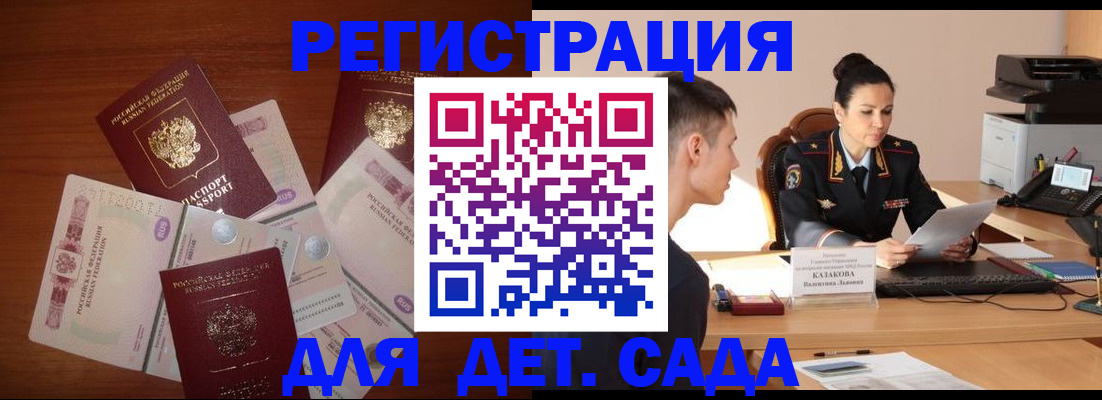 прописка законно в Гагарине