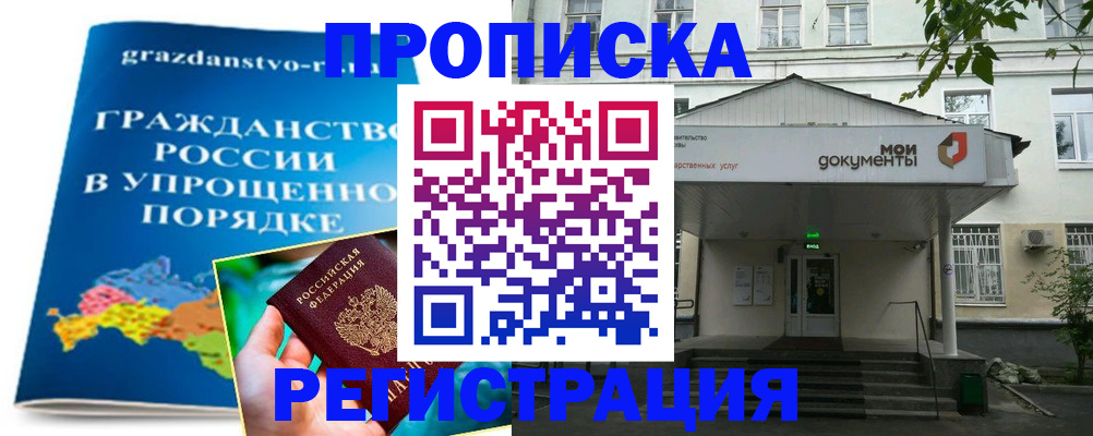 прописка иностранных граждан в Гагарине