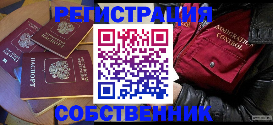 временная регистрация недорого в Гагарине