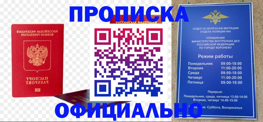 прописка иностранных граждан в Гагарине