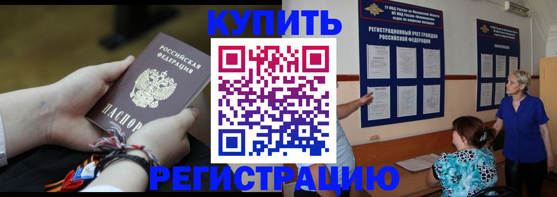 прописка законно в Гагарине