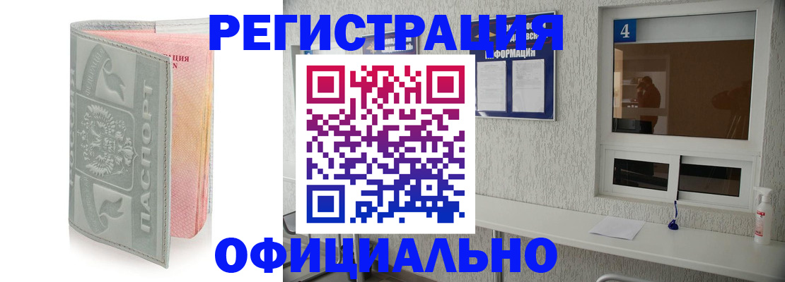 прописка иностранных граждан в Гагарине