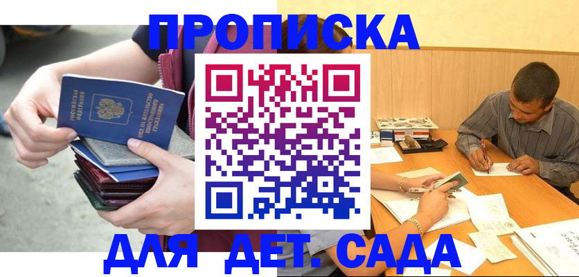 временная регистрация законно в Гагарине