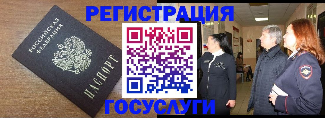 миграционный учет в Гагарине