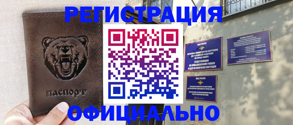 прописка 2025 в Гагарине