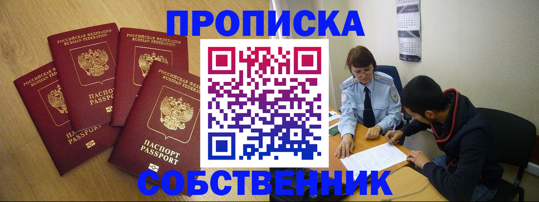 временная регистрация надежно в Гагарине